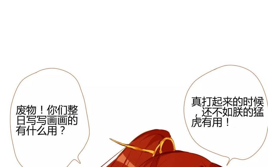 门徒韩漫全集-第109话 重炎的过去无删减无遮挡章节图片 