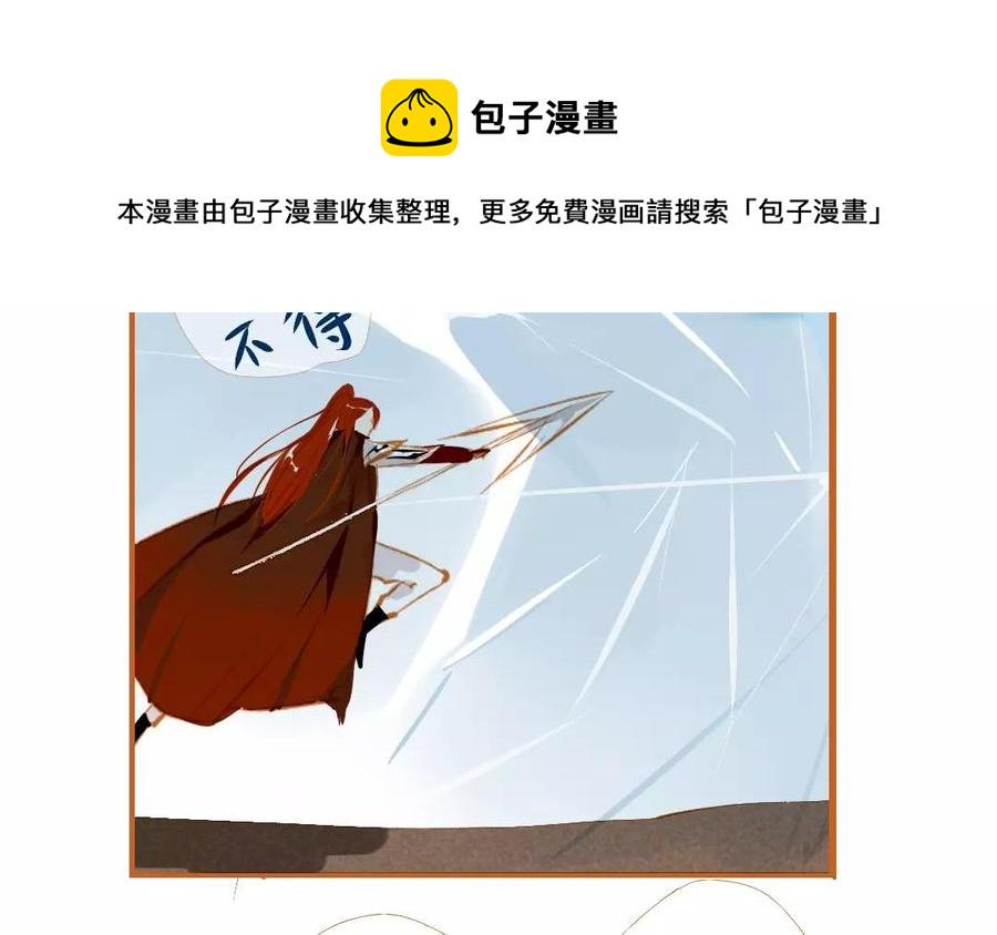 门徒韩漫全集-第109话 重炎的过去无删减无遮挡章节图片 