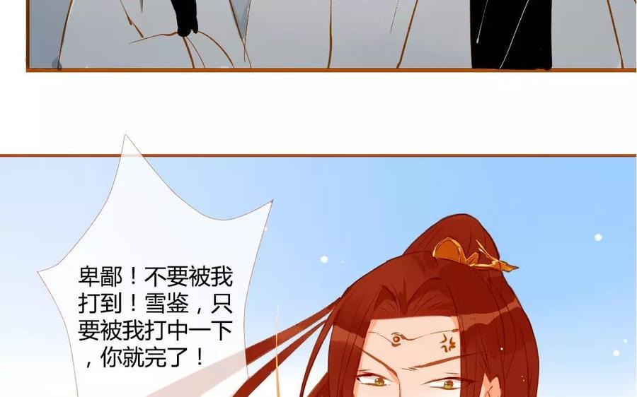 门徒韩漫全集-第109话 重炎的过去无删减无遮挡章节图片 
