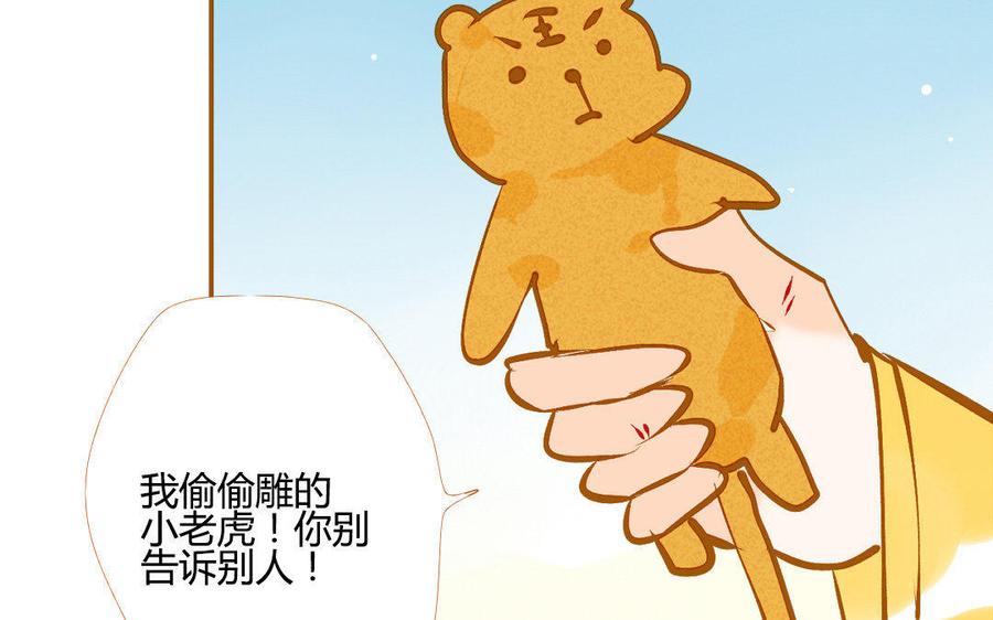 门徒韩漫全集-第109话 重炎的过去无删减无遮挡章节图片 