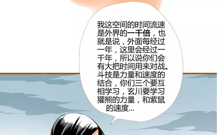 门徒韩漫全集-第109话 重炎的过去无删减无遮挡章节图片 