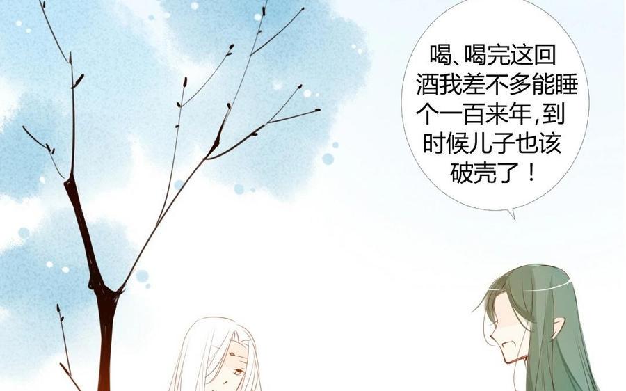 门徒韩漫全集-第11话 师弟无删减无遮挡章节图片 