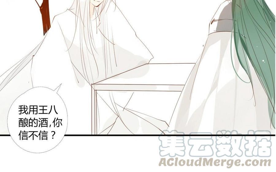 门徒韩漫全集-第11话 师弟无删减无遮挡章节图片 