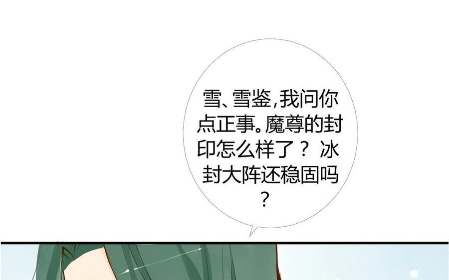 门徒韩漫全集-第11话 师弟无删减无遮挡章节图片 