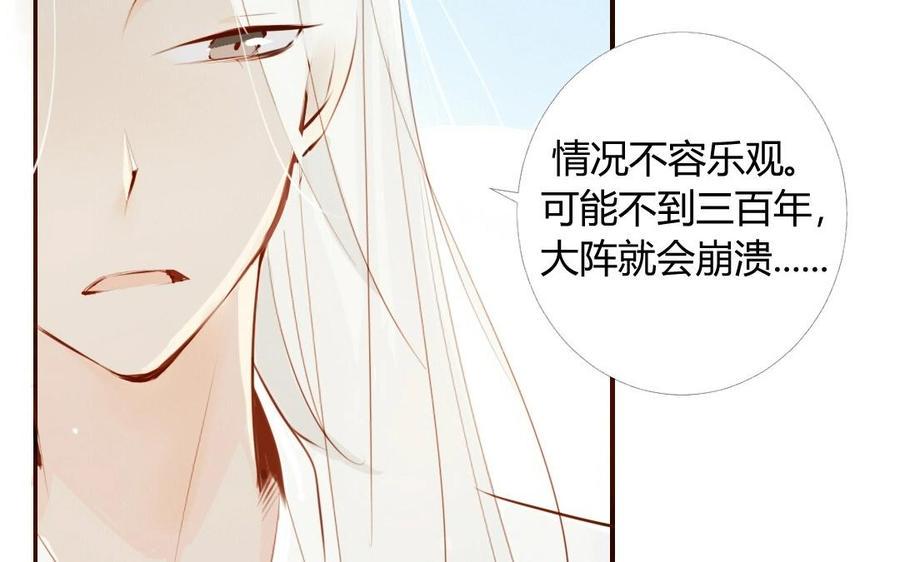 门徒韩漫全集-第11话 师弟无删减无遮挡章节图片 