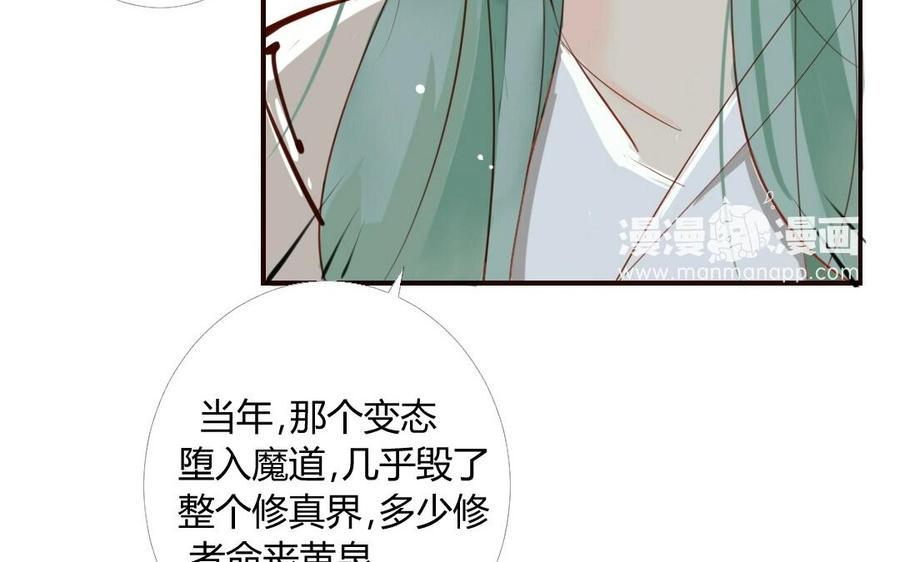 门徒韩漫全集-第11话 师弟无删减无遮挡章节图片 