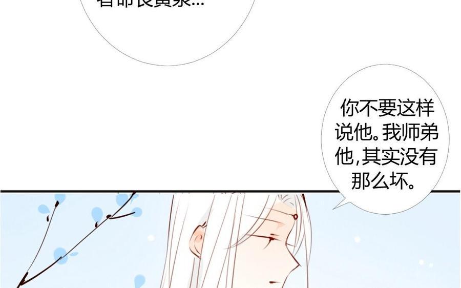 门徒韩漫全集-第11话 师弟无删减无遮挡章节图片 