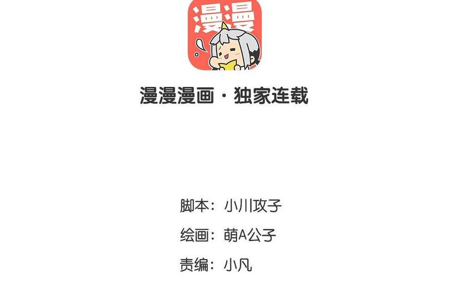 门徒韩漫全集-第11话 师弟无删减无遮挡章节图片 