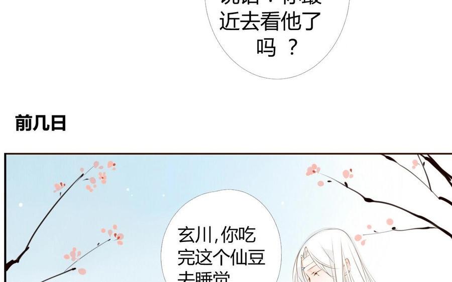门徒韩漫全集-第11话 师弟无删减无遮挡章节图片 