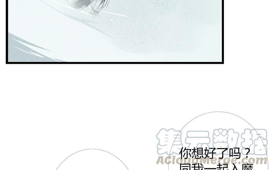 门徒韩漫全集-第11话 师弟无删减无遮挡章节图片 