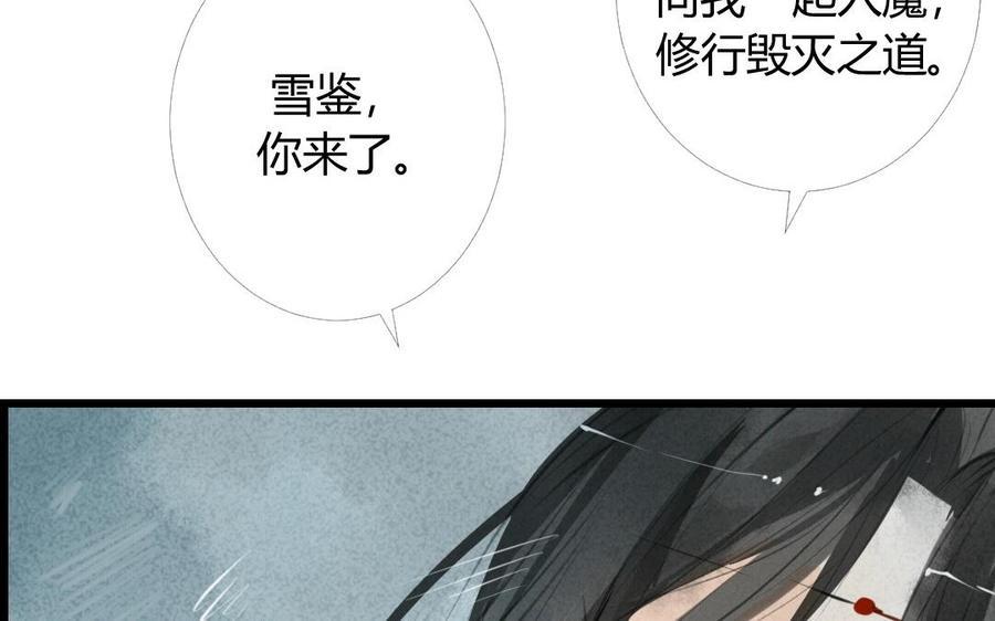 门徒韩漫全集-第11话 师弟无删减无遮挡章节图片 