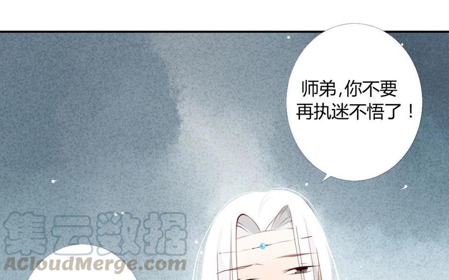 门徒韩漫全集-第11话 师弟无删减无遮挡章节图片 