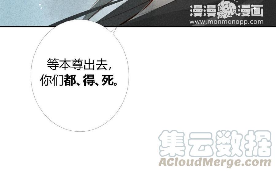 门徒韩漫全集-第11话 师弟无删减无遮挡章节图片 