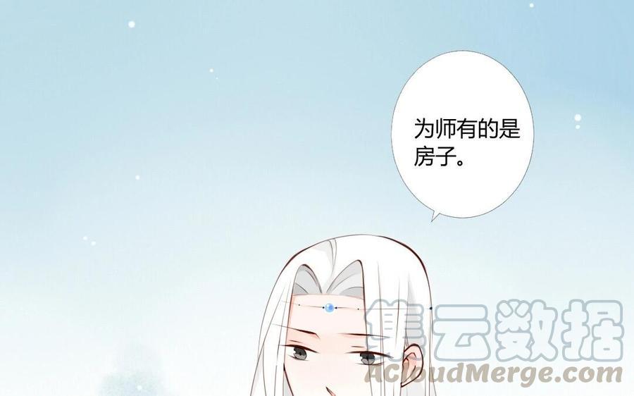 门徒韩漫全集-第11话 师弟无删减无遮挡章节图片 