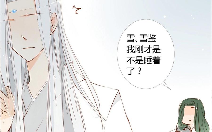门徒韩漫全集-第11话 师弟无删减无遮挡章节图片 
