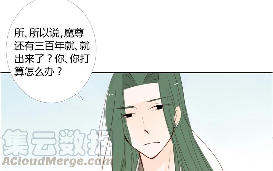 门徒韩漫全集-第11话 师弟无删减无遮挡章节图片 
