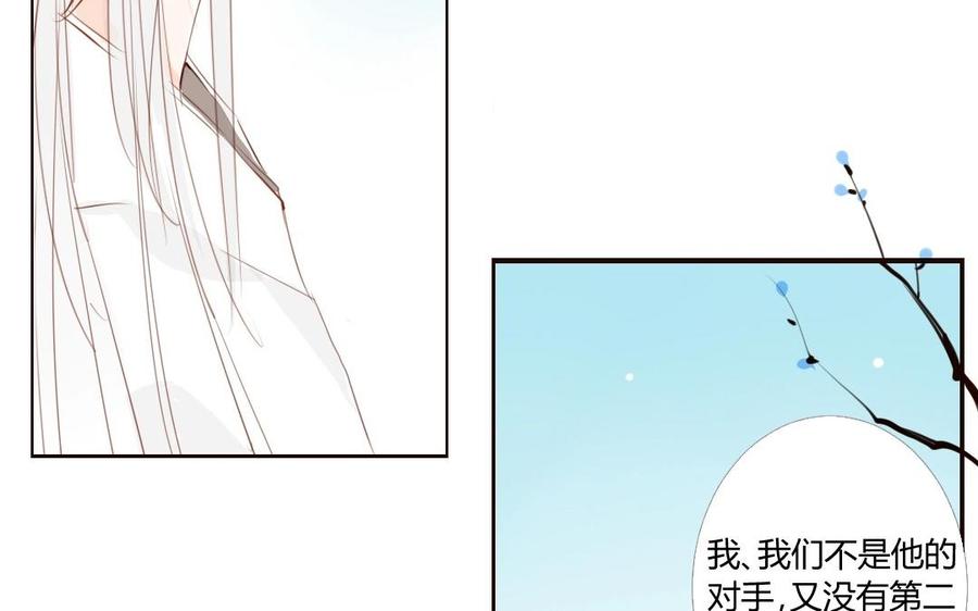 门徒韩漫全集-第11话 师弟无删减无遮挡章节图片 