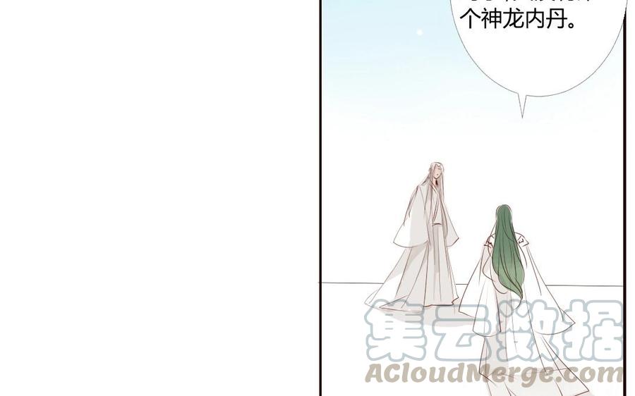 门徒韩漫全集-第11话 师弟无删减无遮挡章节图片 