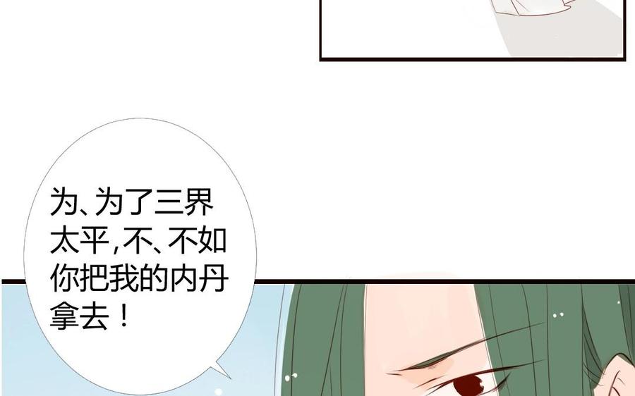 门徒韩漫全集-第11话 师弟无删减无遮挡章节图片 