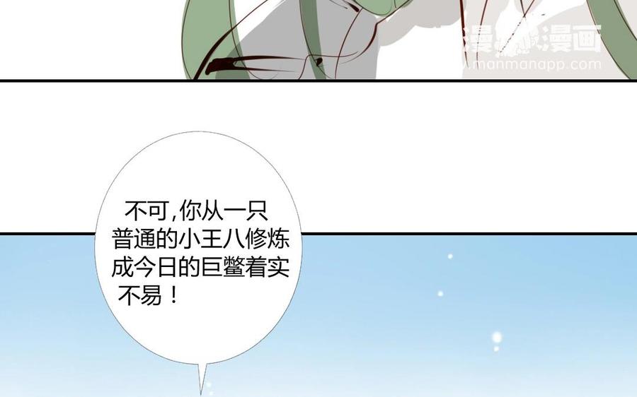 门徒韩漫全集-第11话 师弟无删减无遮挡章节图片 