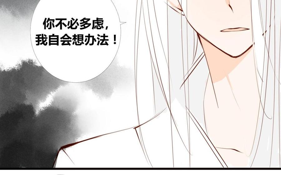 门徒韩漫全集-第11话 师弟无删减无遮挡章节图片 