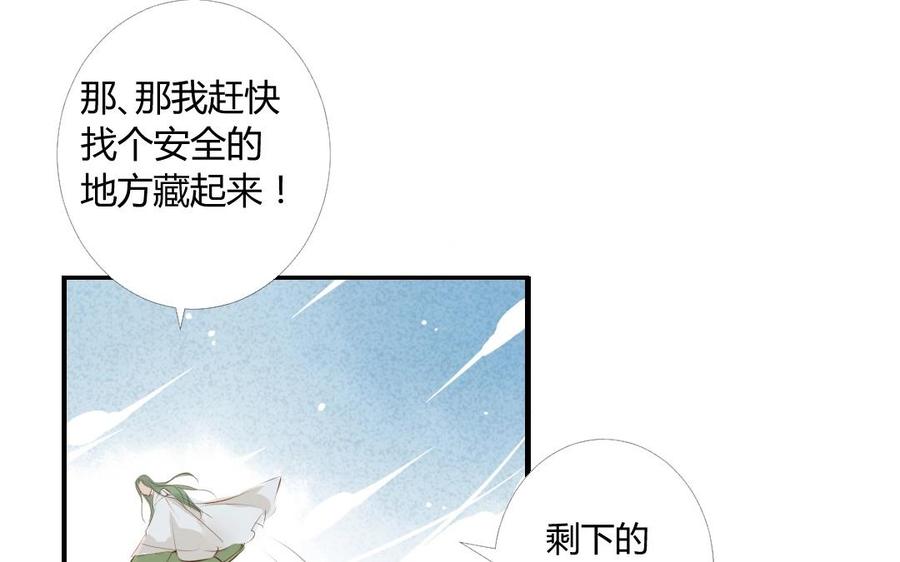 门徒韩漫全集-第11话 师弟无删减无遮挡章节图片 