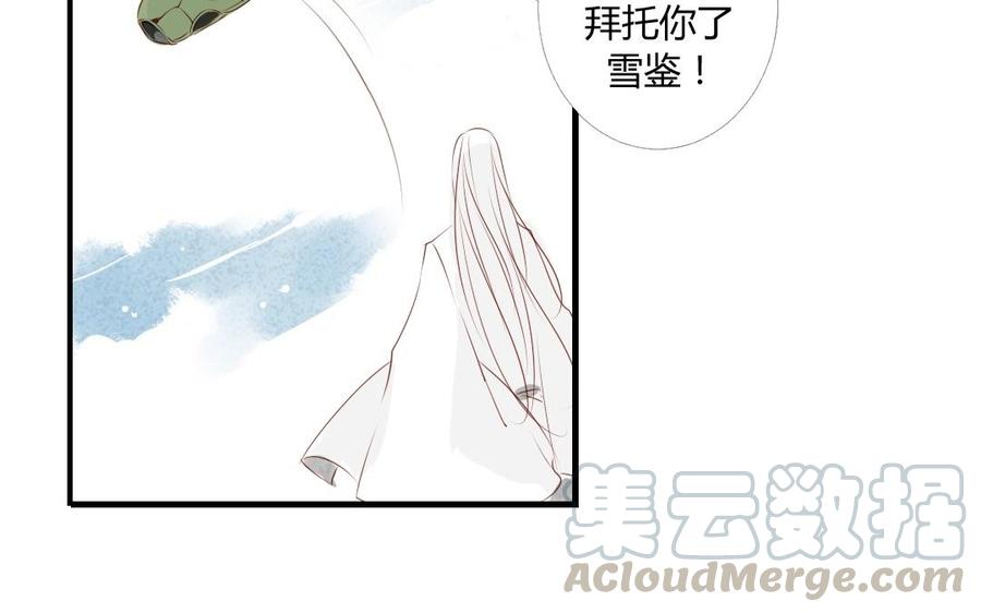 门徒韩漫全集-第11话 师弟无删减无遮挡章节图片 