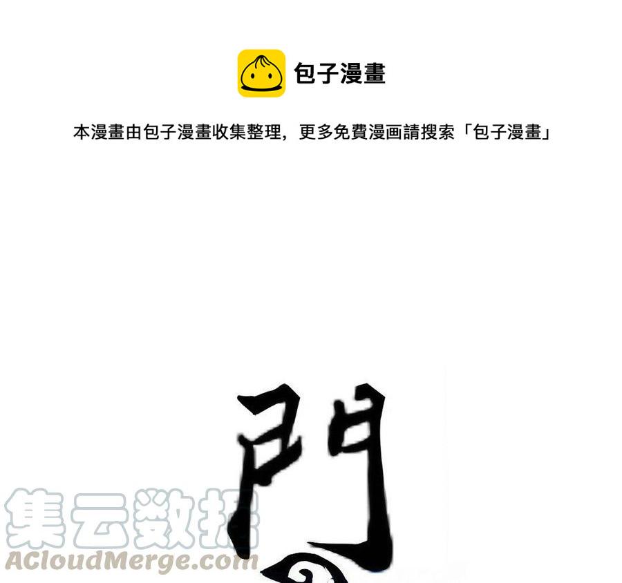 门徒韩漫全集-第110话 过往无删减无遮挡章节图片 