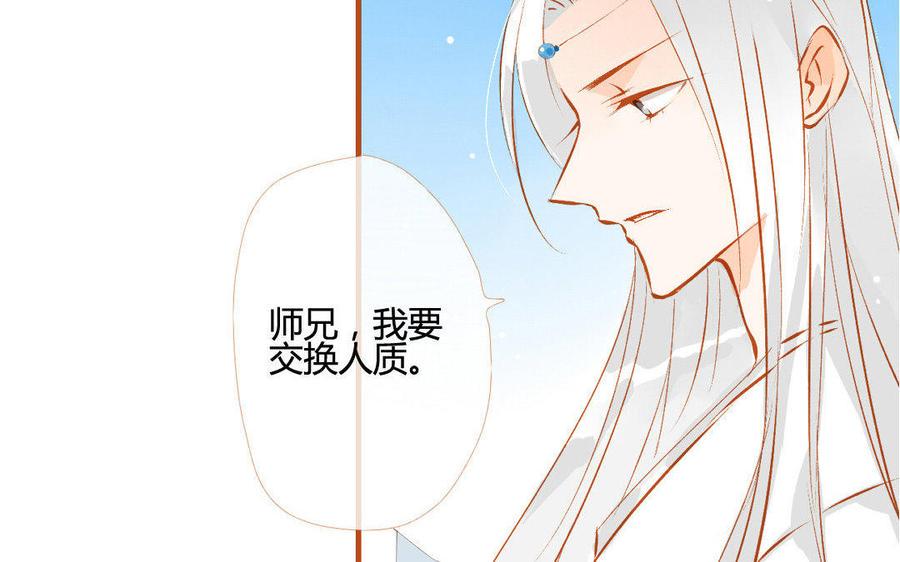 门徒韩漫全集-第110话 过往无删减无遮挡章节图片 