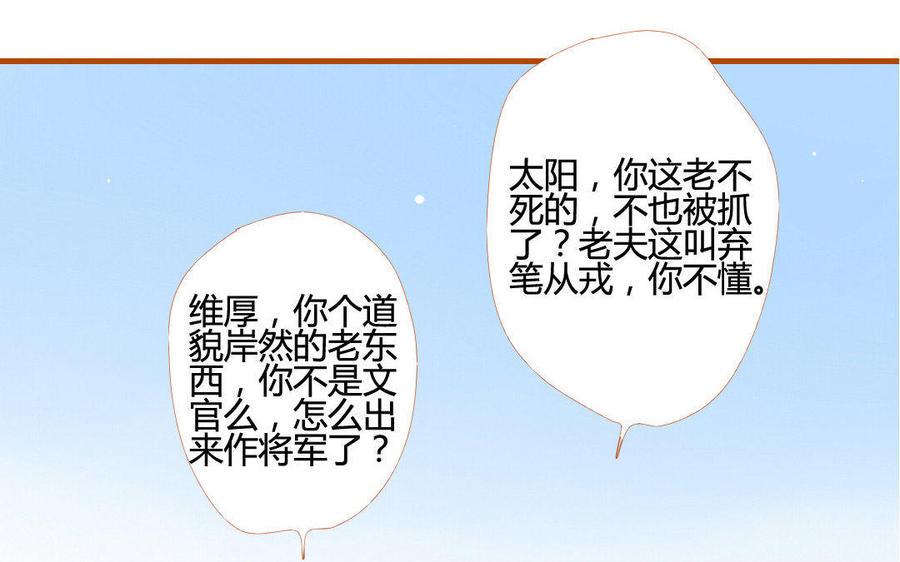 门徒韩漫全集-第110话 过往无删减无遮挡章节图片 