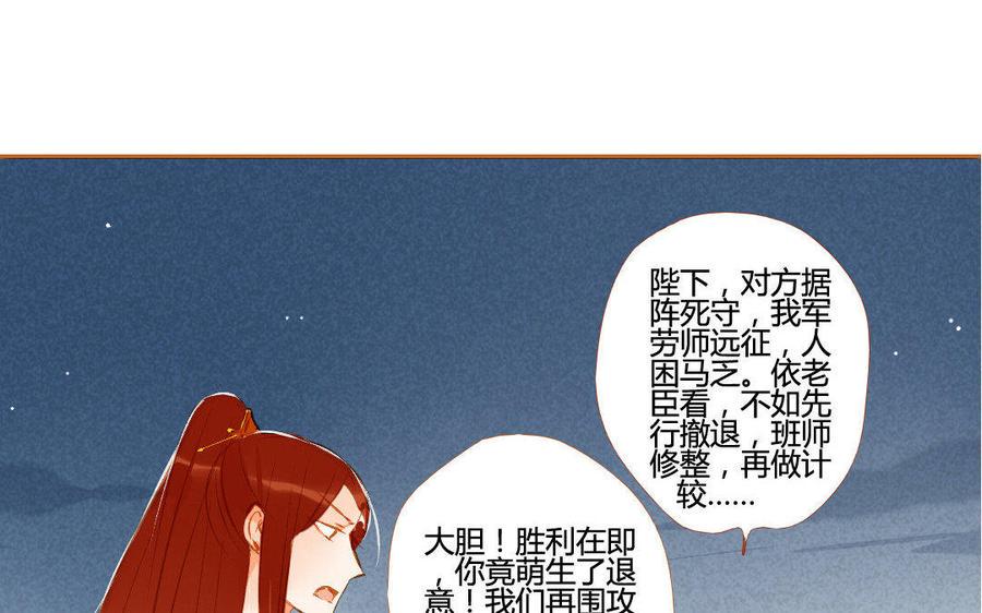 门徒韩漫全集-第110话 过往无删减无遮挡章节图片 