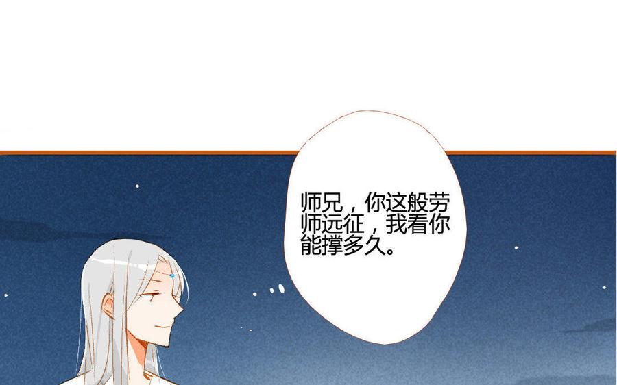 门徒韩漫全集-第110话 过往无删减无遮挡章节图片 
