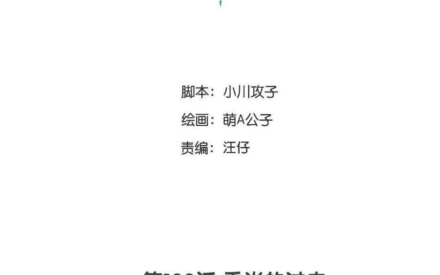 门徒韩漫全集-第110话 过往无删减无遮挡章节图片 