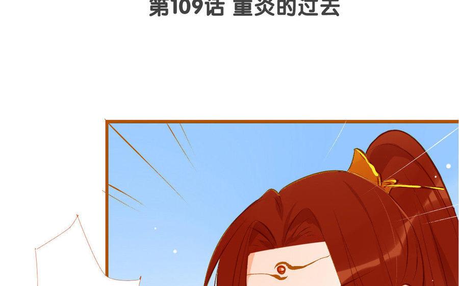 门徒韩漫全集-第110话 过往无删减无遮挡章节图片 