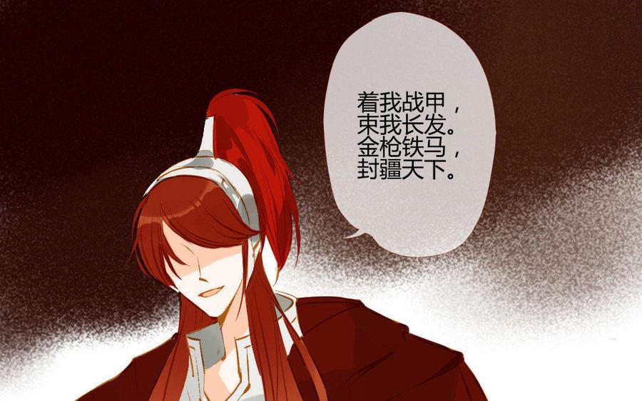 门徒韩漫全集-第110话 过往无删减无遮挡章节图片 