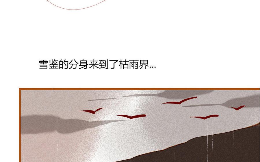 门徒韩漫全集-第110话 过往无删减无遮挡章节图片 