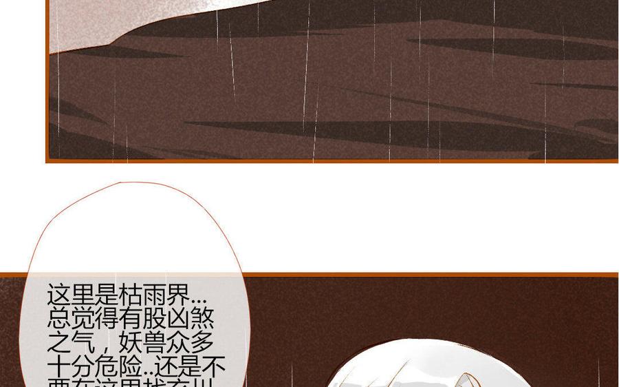 门徒韩漫全集-第110话 过往无删减无遮挡章节图片 