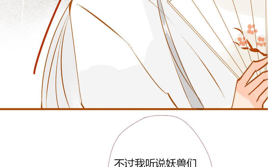 门徒韩漫全集-第110话 过往无删减无遮挡章节图片 