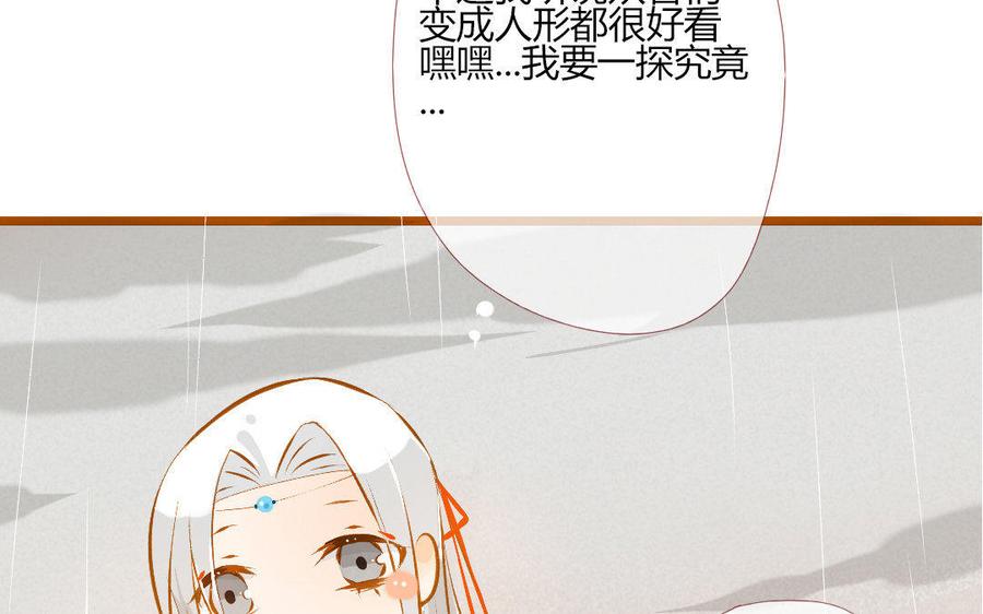 门徒韩漫全集-第110话 过往无删减无遮挡章节图片 