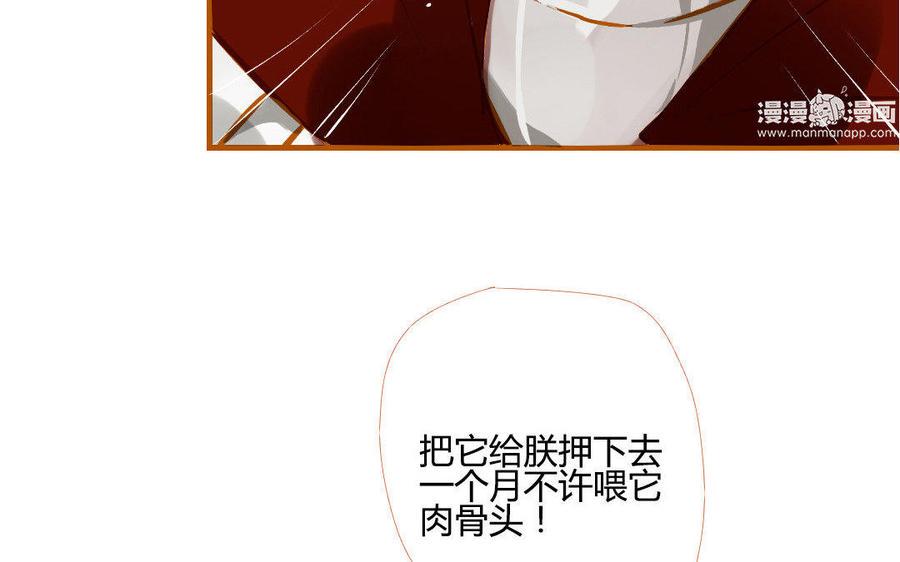 门徒韩漫全集-第110话 过往无删减无遮挡章节图片 