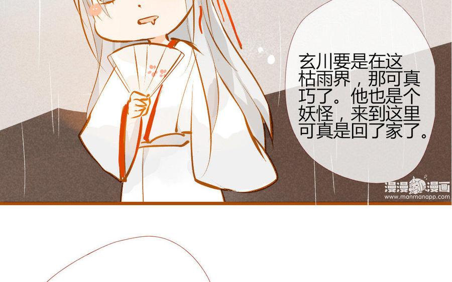 门徒韩漫全集-第110话 过往无删减无遮挡章节图片 