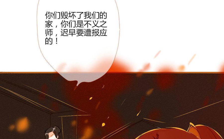 门徒韩漫全集-第111话 土豪白泽无删减无遮挡章节图片 