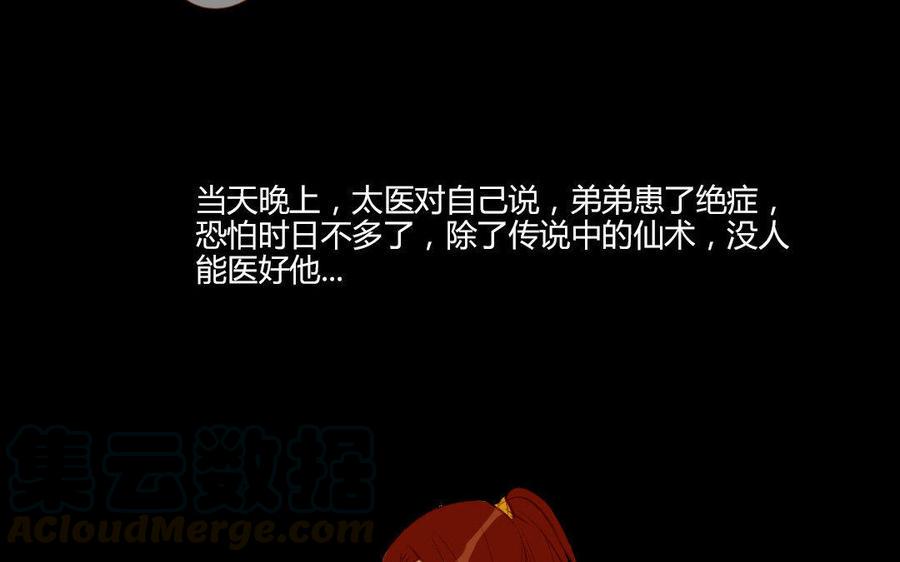 门徒韩漫全集-第111话 土豪白泽无删减无遮挡章节图片 