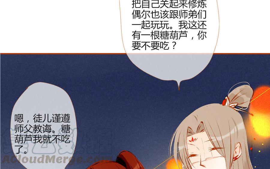 门徒韩漫全集-第111话 土豪白泽无删减无遮挡章节图片 