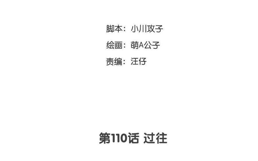 门徒韩漫全集-第111话 土豪白泽无删减无遮挡章节图片 