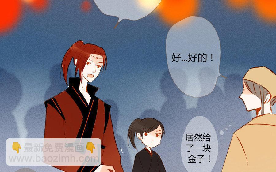 门徒韩漫全集-第111话 土豪白泽无删减无遮挡章节图片 