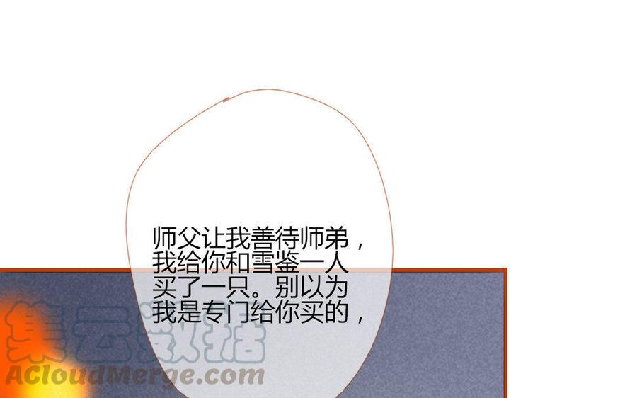 门徒韩漫全集-第111话 土豪白泽无删减无遮挡章节图片 