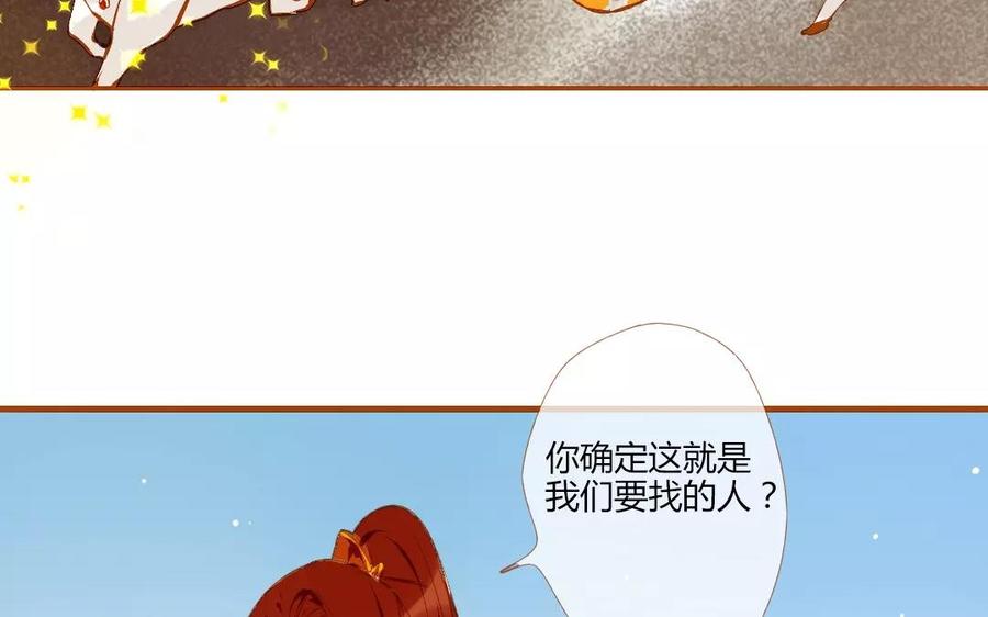 门徒韩漫全集-第111话 土豪白泽无删减无遮挡章节图片 