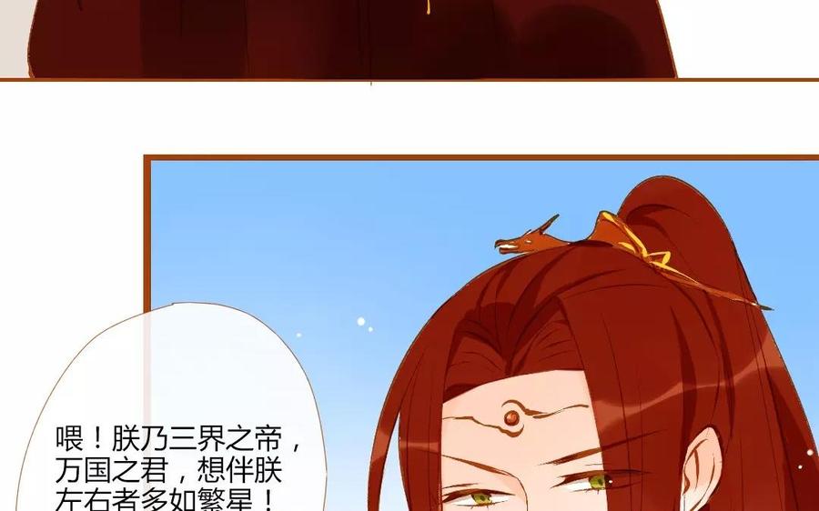 门徒韩漫全集-第111话 土豪白泽无删减无遮挡章节图片 