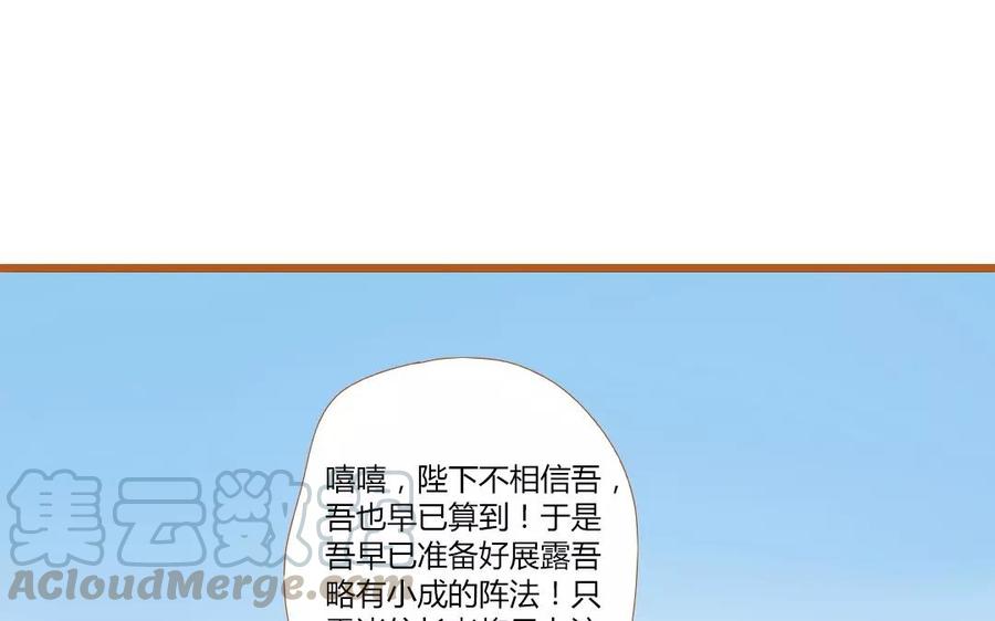 门徒韩漫全集-第111话 土豪白泽无删减无遮挡章节图片 